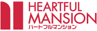 ハートフルマンション